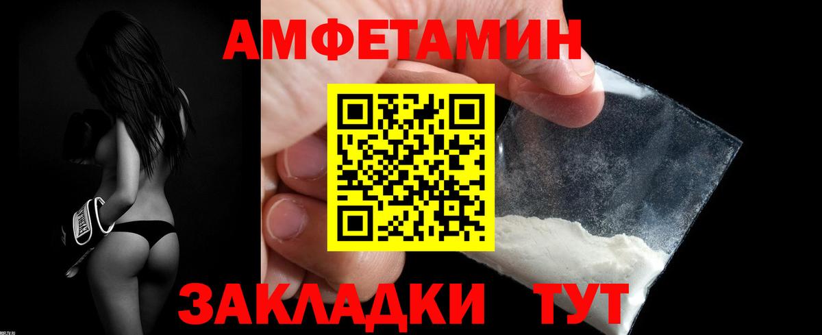 АМФЕТАМИН Розовый Балашиха