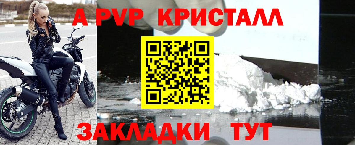 Альфа ПВП Соль Балашиха