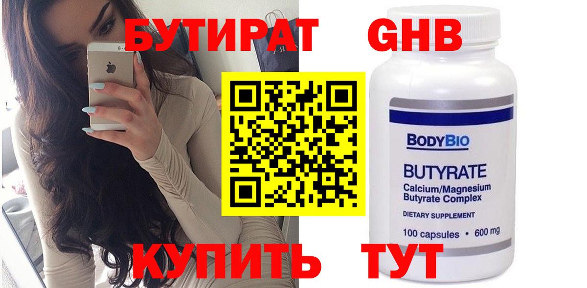 Балашиха  Бутират буратино  Бутират  Вход с VPN 