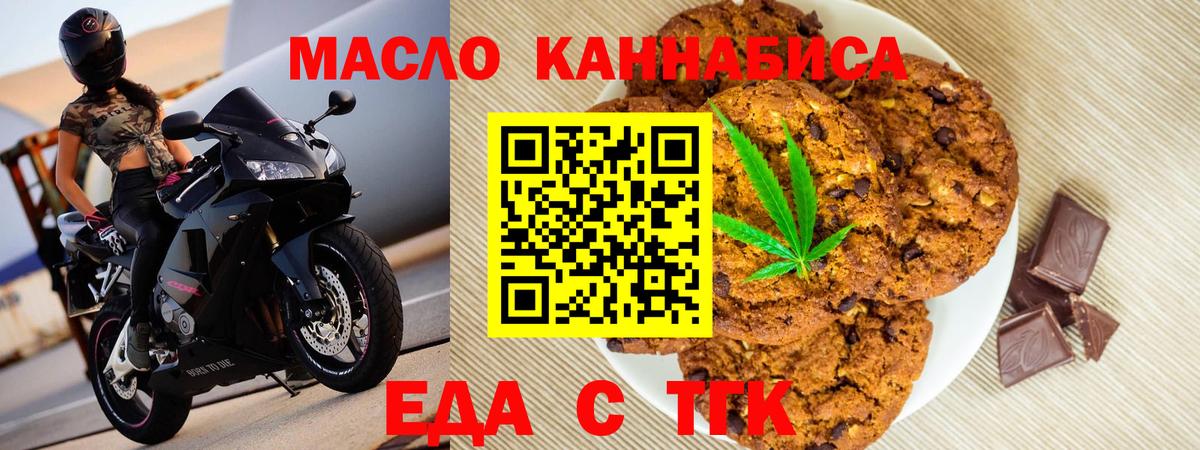 Cannafood марихуана Балашиха