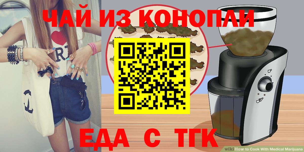 Балашиха  Canna-Cookies конопля  Вход с VPN 