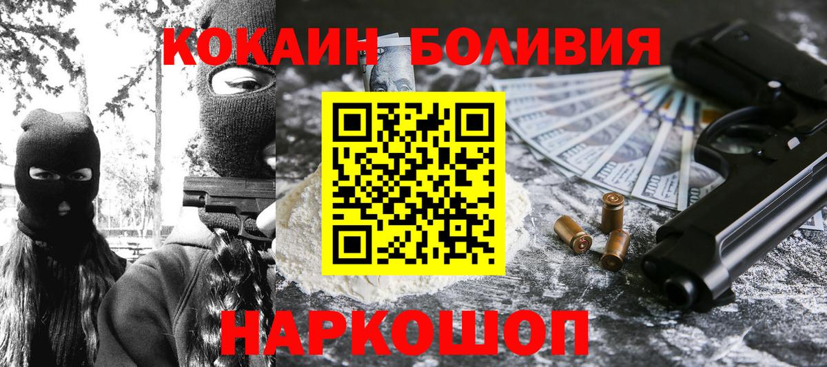 КОКАИН 98%  Вход с VPN  Кокаин  Кокаин Колумбийский  Балашиха 