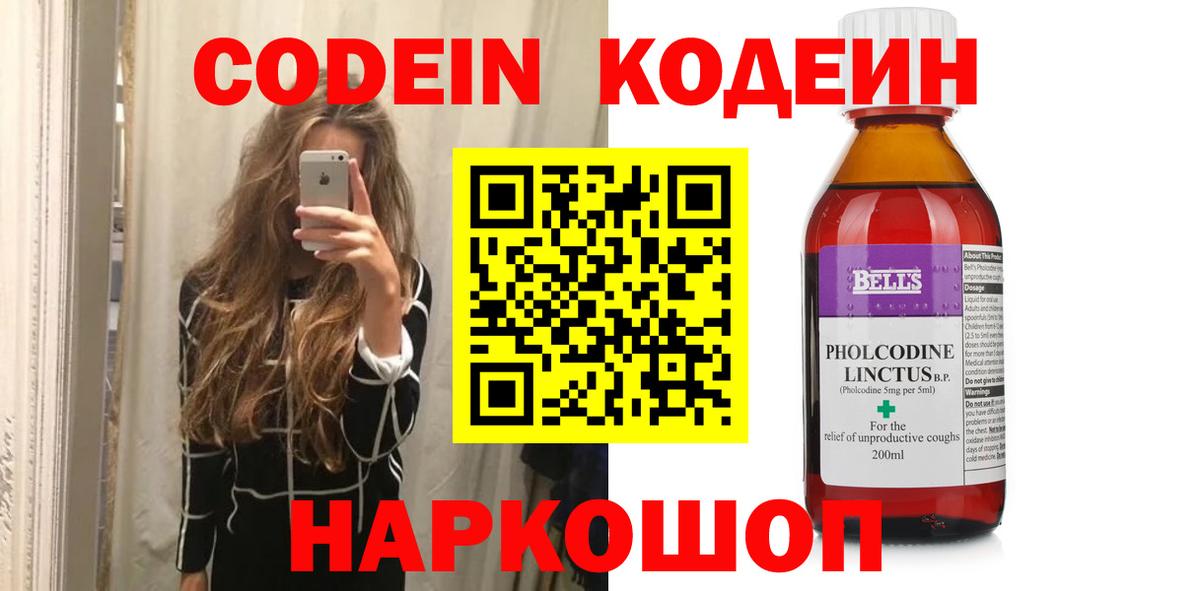 Кодеиновый сироп Lean напиток Lean (лин)  Codein напиток Lean (лин)  Балашиха  Вход с VPN 