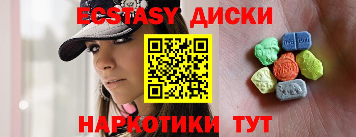 Балашиха  Ecstasy Punisher  Вход с VPN  ЭКСТАЗИ  Ecstasy VHQ 