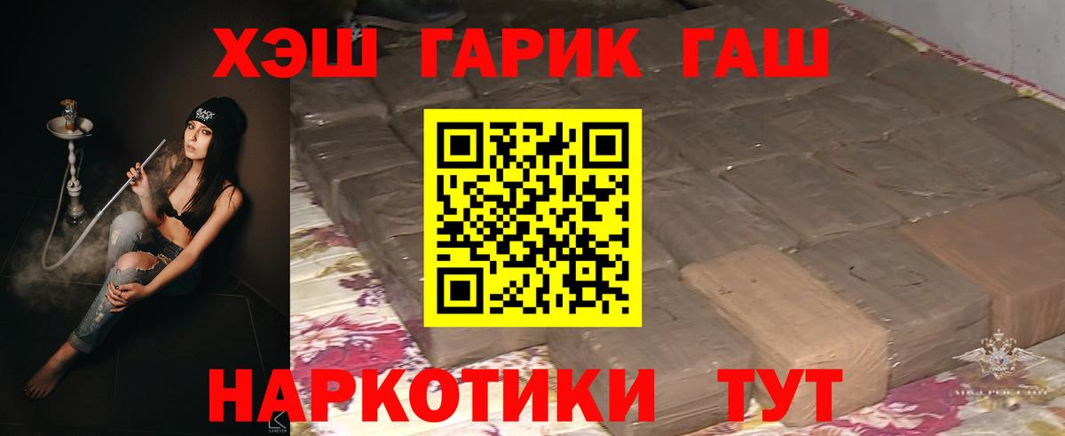 Гашиш убойный  Гашиш индика сатива  ГАШИШ  Балашиха  Вход с VPN 