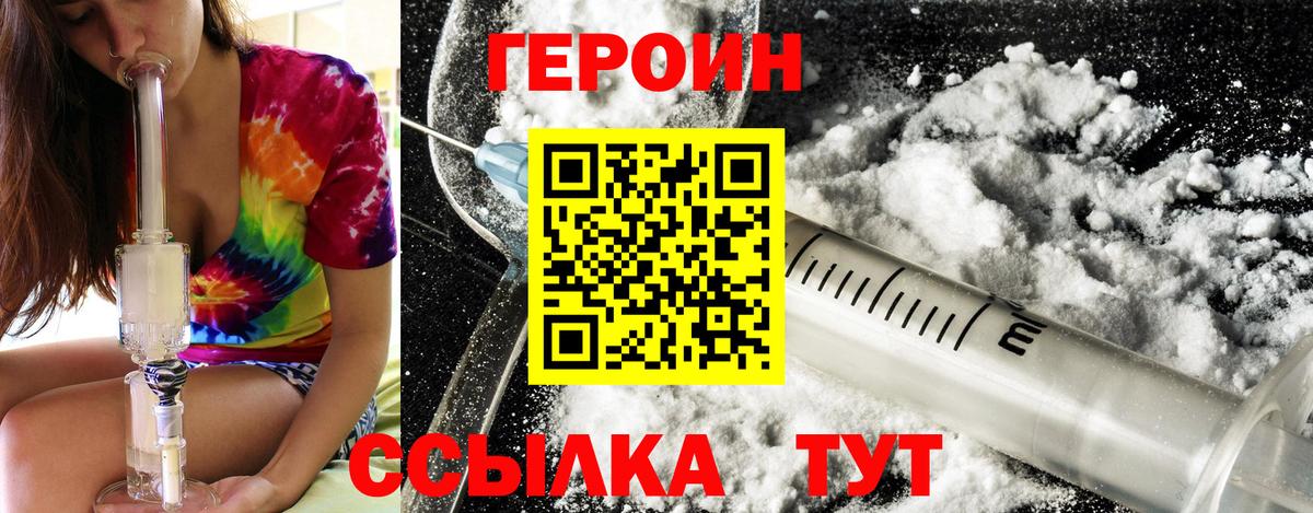 Балашиха  ГЕРОИН Афган  Вход с VPN 