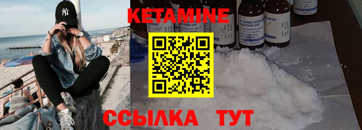 КЕТАМИН ketamine  Кетамин ketamine  Вход с VPN  Балашиха 