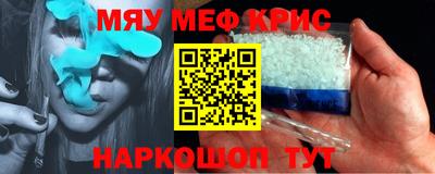 кристаллы Пугачёв