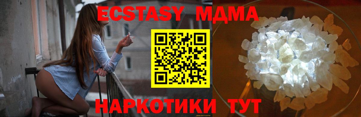 МДМА  MDMA кристаллы  Вход с VPN  Балашиха 