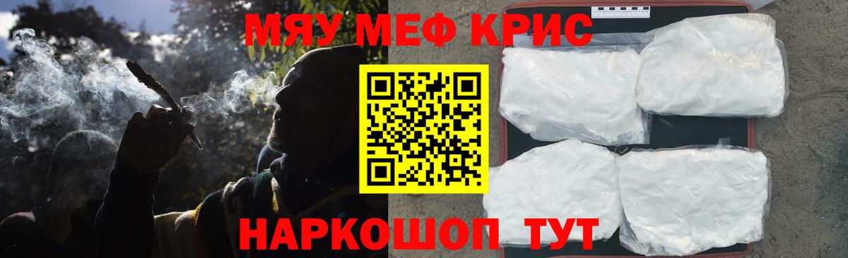 МЕФ  МЕФ мяу мяу  Вход с VPN  Балашиха 