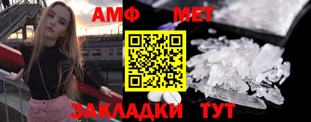 Метамфетамин  Первитин мет  Вход с VPN  Первитин мет  Балашиха 