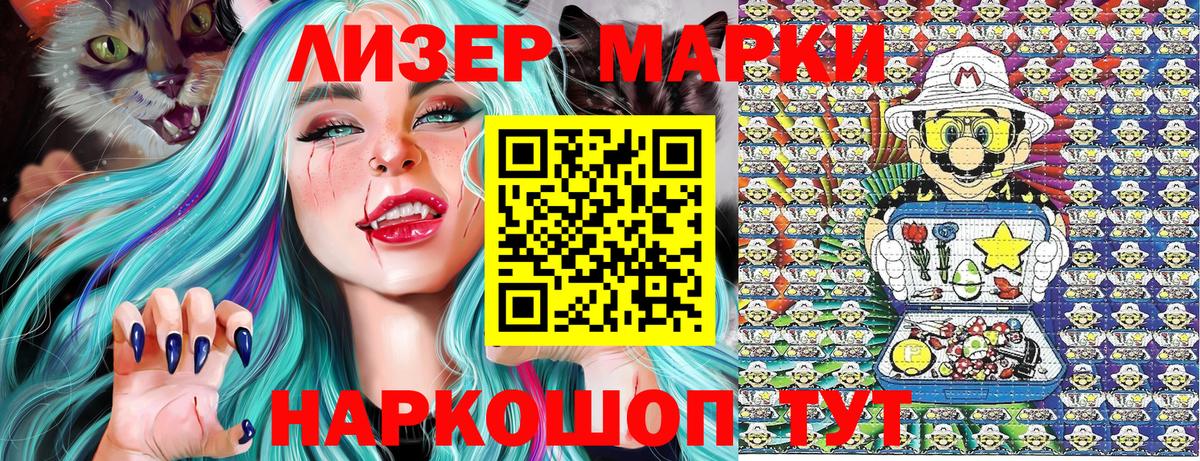 Марки 25I-NBOMe 1,8мг Балашиха