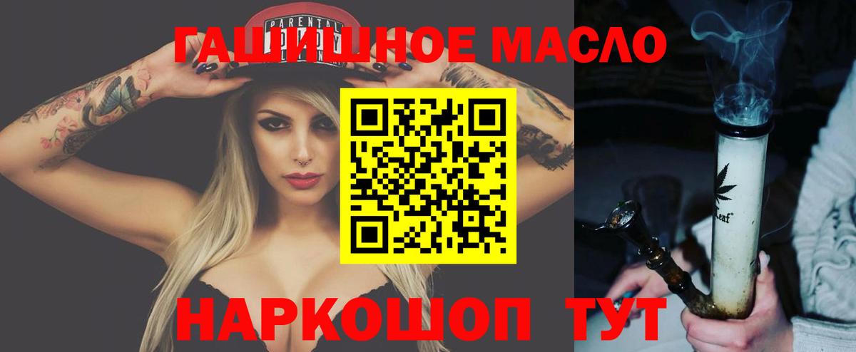 Балашиха  Дистиллят ТГК THC oil  Вход с VPN 